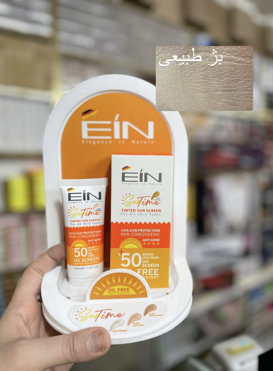  ضدآفتاب ای آی ان SPF 50 ظرفیت 40 میلی لیتر بژ طبیعی 